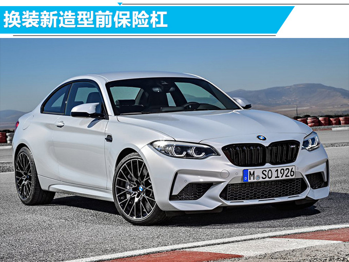 寶馬M2雷霆版正式開(kāi)賣(mài) 搭M4發(fā)動(dòng)機(jī)-售64.98萬(wàn)元-圖1