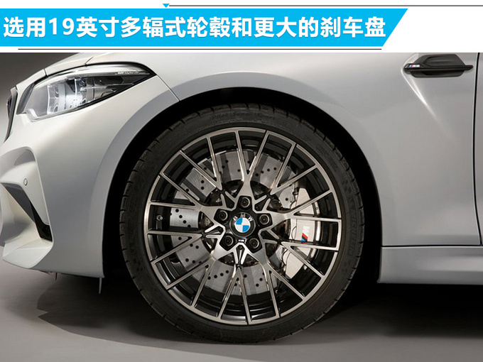 寶馬M2雷霆版正式開(kāi)賣(mài) 搭M4發(fā)動(dòng)機(jī)-售XX.XX萬(wàn)元-圖4