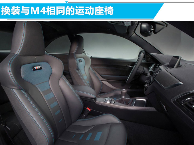 寶馬M2雷霆版正式開(kāi)賣(mài) 搭M4發(fā)動(dòng)機(jī)-售XX.XX萬(wàn)元-圖7