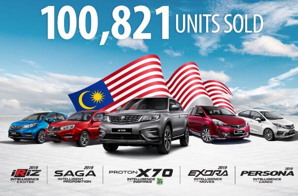 普騰在2019年售出100,821輛汽車(chē) 佐賀和X70領(lǐng)先銷售
