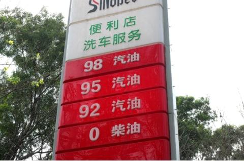 汽柴油價(jià)格即將第七跌，油價(jià)持續(xù)向下