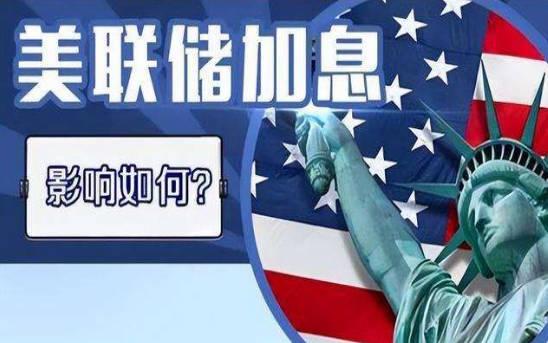 40年最密集加息！美聯(lián)儲(chǔ)終于承認(rèn)，可能帶來更多痛苦！會(huì)擴(kuò)散嗎