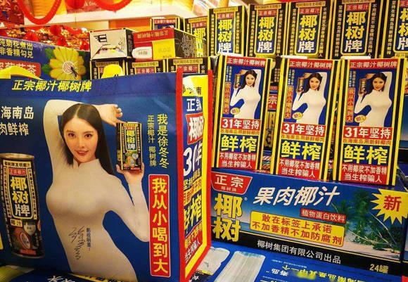 “性感”的椰樹，一年能賣46億