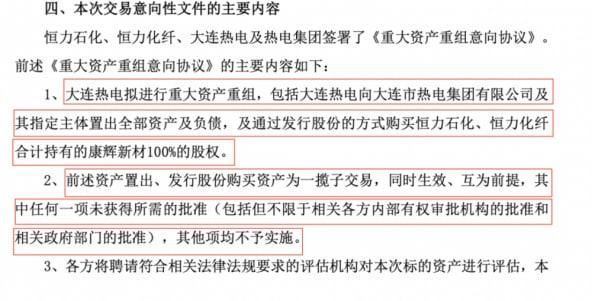 新晉女首富，旗下恒力石化負(fù)債1768億