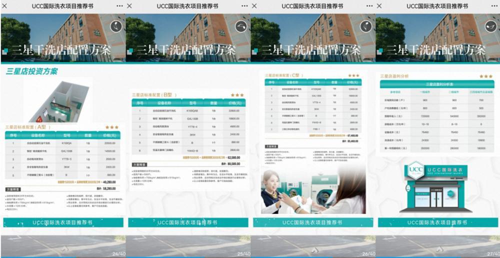 虧了25億，豐巢做起自營洗衣生意