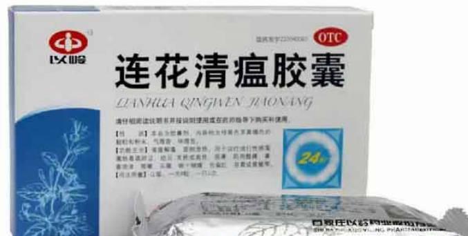 連花清瘟遭搶購 以嶺藥業(yè)急招短期工 180元/天