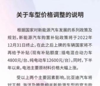 比亞迪年內(nèi)第三次漲價(jià)：年末將現(xiàn)小規(guī)模漲價(jià)潮？