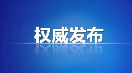 誰可以決定封控措施？央媒權威作答