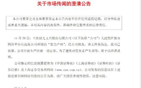 29日停止A4紙銷(xiāo)售？?晨光文具回應(yīng)！