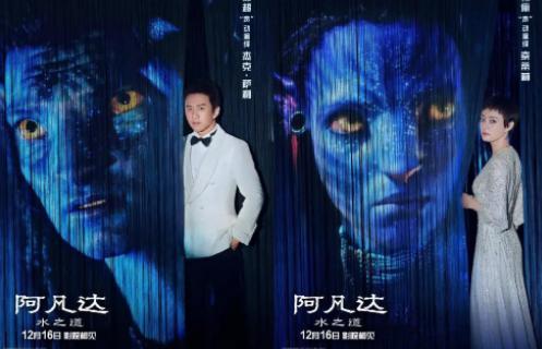 鄧超孫儷黃軒配音阿凡達2