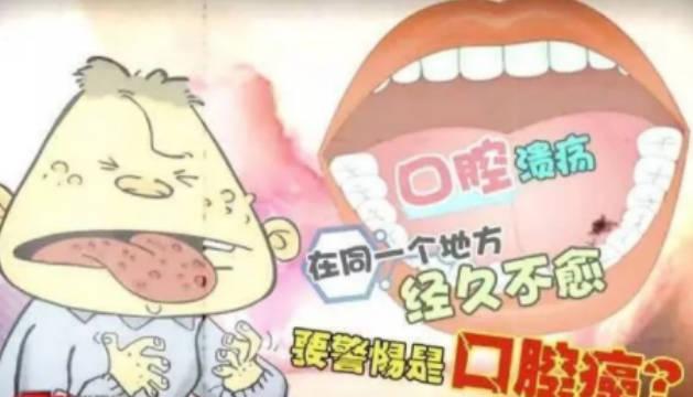 什么是菜花狀口腔潰瘍？