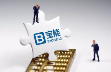 寶能系讓位？中炬高新司法拍賣落槌，神秘新面孔高價勝出！