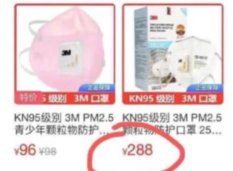 KN95口罩9天漲價6倍