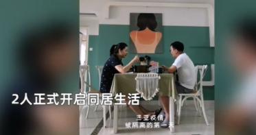 相親遇疫情被迫同居男女領證結婚