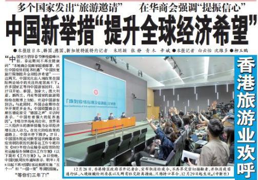 多個國家發(fā)出“旅游邀請”，中國新舉措“提升全球經(jīng)濟希望”