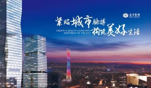 神劇本！富力老板請客被抓，泰禾老板被放回來  金貓獎