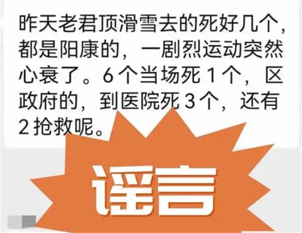 陽(yáng)康游客心衰死亡6人？河北景區(qū)回應(yīng)