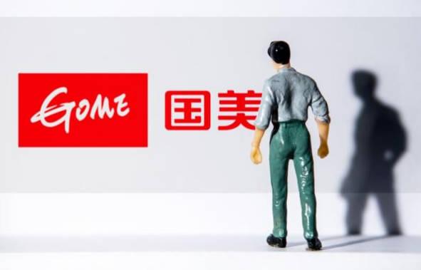 國(guó)美零售還不上400余萬(wàn)港元廣告費(fèi)，債轉(zhuǎn)股償清債務(wù)
