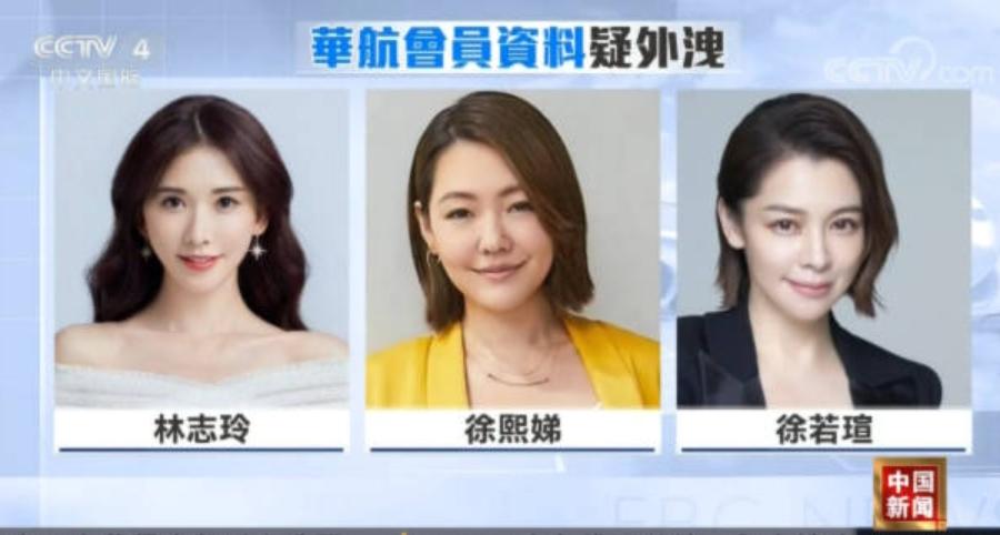 60位臺(tái)灣政商及名人資料疑遭外泄（林志玲，郭臺(tái)銘等）