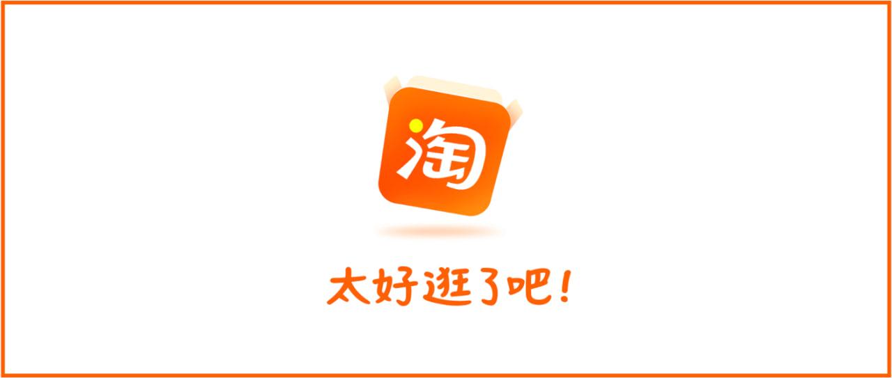 阿里確定淘寶五大戰(zhàn)略，重點(diǎn)突出價(jià)格力