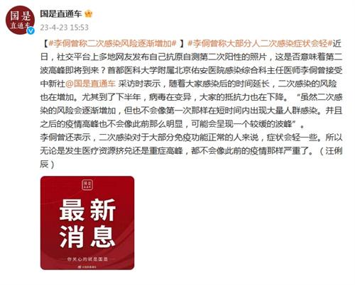 醫(yī)生稱二次感染風(fēng)險逐漸增加，但疫情高峰可能呈緩慢波峰