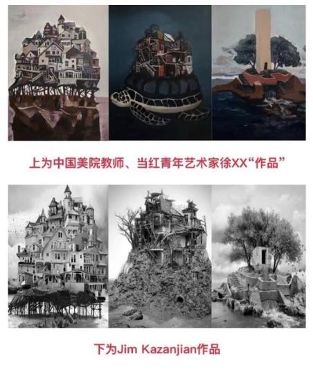 中國(guó)美院確認(rèn)教師徐跋騁學(xué)術(shù)不端，終止聘用：學(xué)術(shù)道德和誠(chéng)信需要全社會(huì)共同維護(hù)