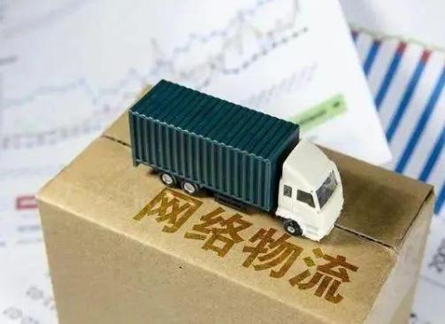 交通運(yùn)輸部統(tǒng)計(jì)數(shù)據(jù)顯示：全國(guó)網(wǎng)絡(luò)貨運(yùn)企業(yè)一季度上傳運(yùn)單同比增長(zhǎng)35.6%，資質(zhì)合規(guī)率仍有待提高