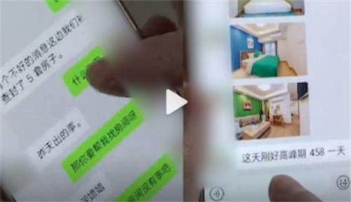 民宿毀約漲價？福建消保委介入調(diào)查