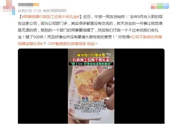 隨禮還是不隨禮，公司不熟悉的同事結(jié)婚該怎么辦？
