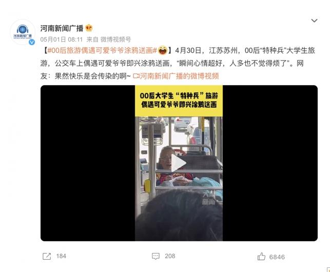 00后特種兵大學生在蘇州公交車上與爺爺相遇送畫，感受快樂的傳染力