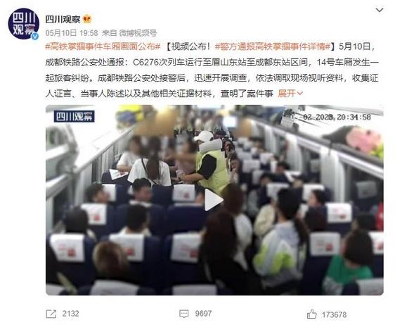 警方通報掌摑事件：視頻曝光！雙方11秒打3巴掌，始末詳情揭曉