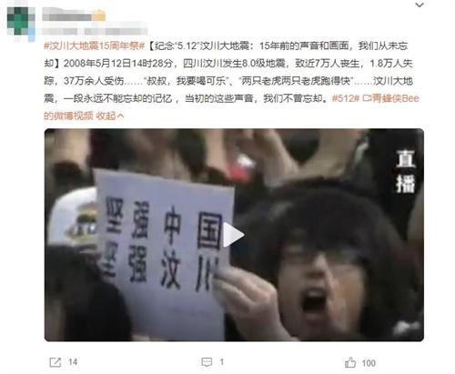 15年后，汶川大地震：那些永遠(yuǎn)難忘的聲音和畫面