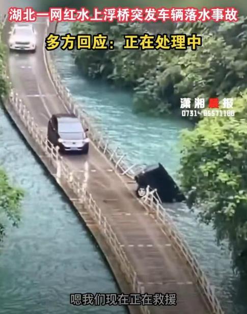 湖北獅子關水上浮橋墜車事件揭示安全爭議，浮橋質量、救援工具成關鍵問題
