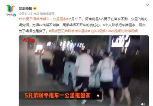 酒后男子聯(lián)手推車1公里回家，網(wǎng)友贊嘆：為了喝酒也是拼了！