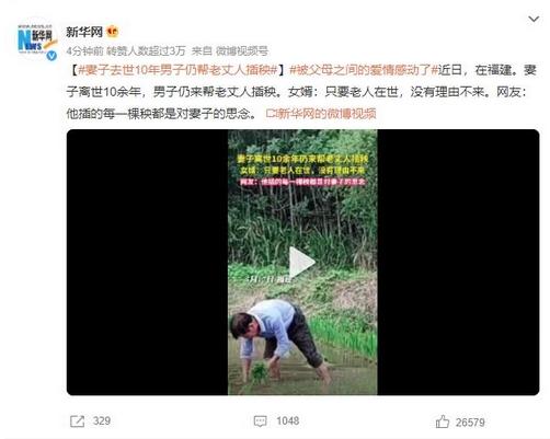 妻子去世10年，男子仍幫老丈人插秧，網(wǎng)友稱其為有情有義的真男人