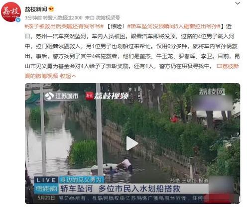 救援奇跡：孩子被救出后哭喊還有我爺爺，5人成功拉出爺孫