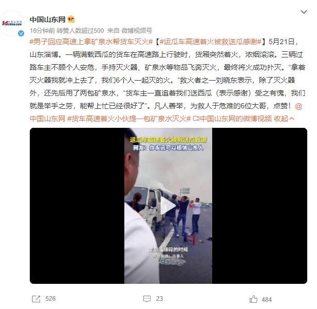 淄博高速路上三車主合力撲滅著火貨車，凡人善舉感動眾人