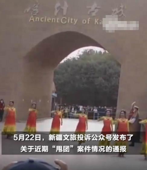 內(nèi)地旅行社惡意“甩團(tuán)”案引發(fā)關(guān)注，涉案旅行社多次被查