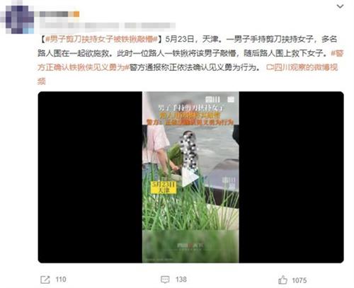 路人見義勇為！男子持剪刀挾持女子，一鐵鍬救下女子