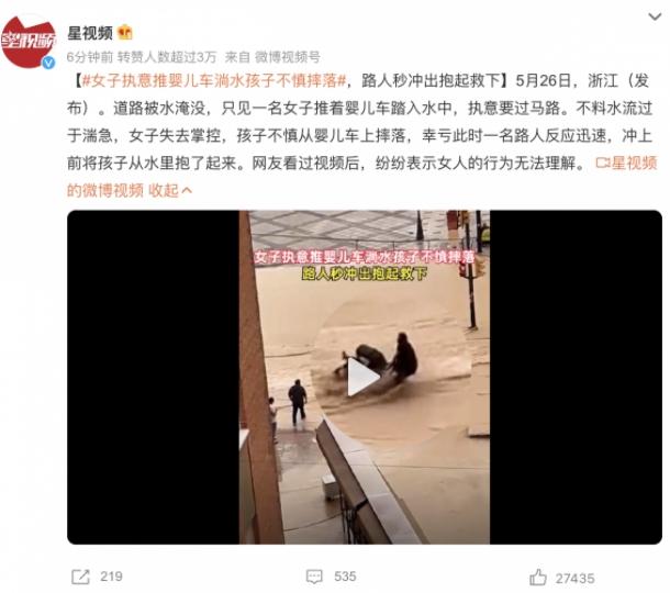 【路人英雄抱起摔落水中嬰兒！女子行為引發(fā)網(wǎng)友疑惑與敬佩】