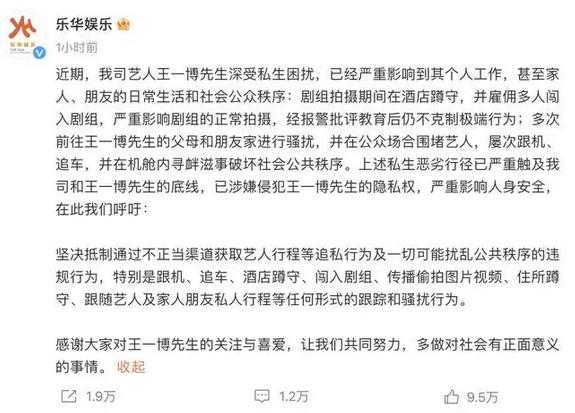 王一博方呼吁：抵制“追私”行為，父母朋友遭受騷擾