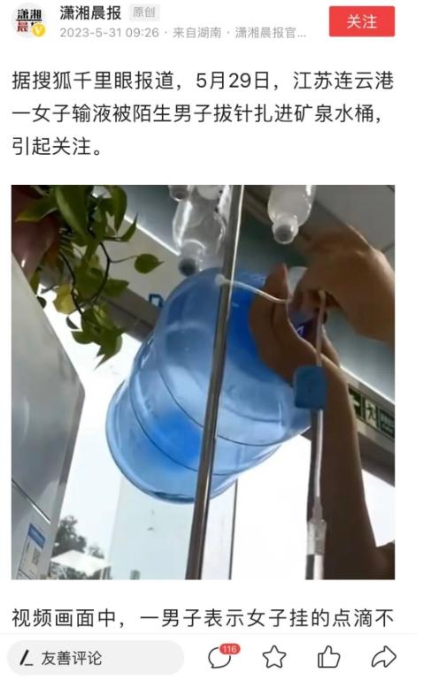 連云港虛構襲擊事件揭秘：當事女子擺拍被處罰，呼吁營造清朗網(wǎng)絡環(huán)境