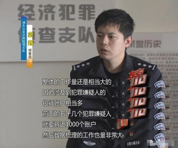 金融行業(yè)遭遇職業(yè)騙薪團伙，警方呼吁加強背調(diào)程序