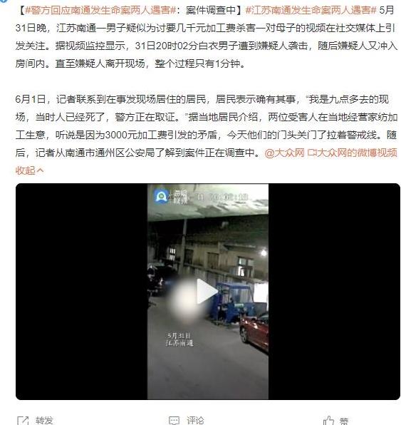江蘇南通加工費糾紛致命，案件引發(fā)社會關(guān)注與思考