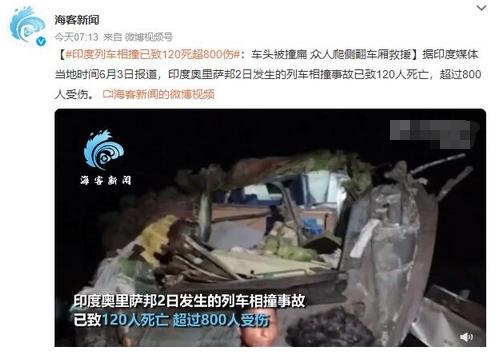 眾人奮力救援！印度列車(chē)相撞事故已導(dǎo)致207人死亡、900人受傷