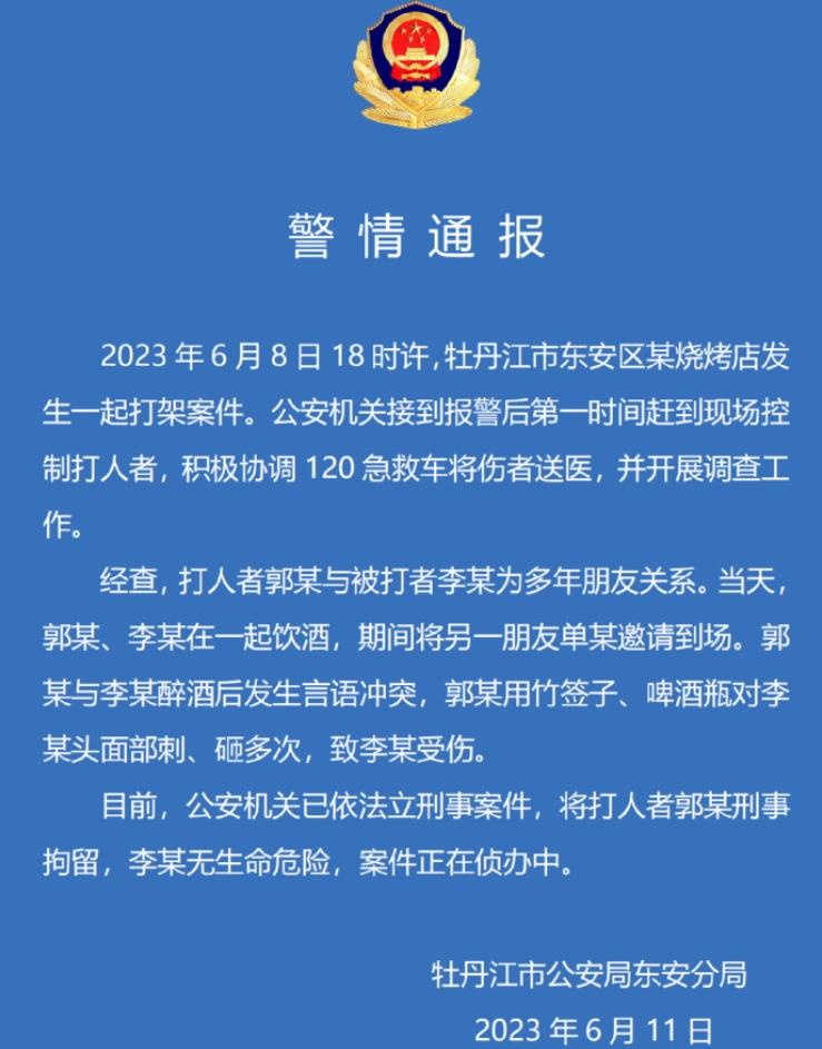 牡丹江男子燒烤店內(nèi)打架事件，打人者已刑事拘留，案件偵辦中