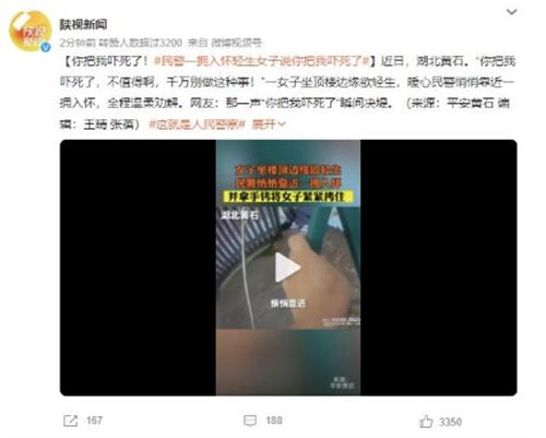 暖心民警一擁入懷！女子欲輕生，她的一句話讓一切改變
