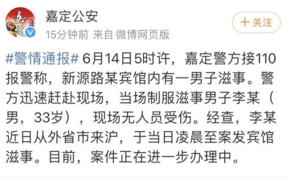 嘉定警方迅速制服涉事男子，搶劫案件調(diào)查進(jìn)行中