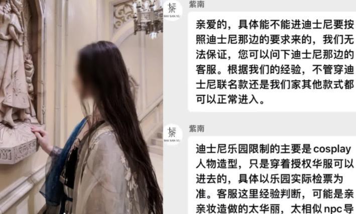 上海迪士尼禁止女子穿聯(lián)名漢服入園，引發(fā)爭(zhēng)議與官方回應(yīng)