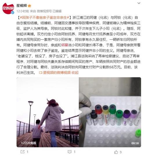 親子鑒定揭露無血緣關(guān)系，奶奶帶孫引發(fā)鄰居質(zhì)疑